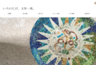 【WordPress】初心者による本格ブログのはじめ方。