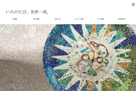 【WordPress】初心者による本格ブログのはじめ方。